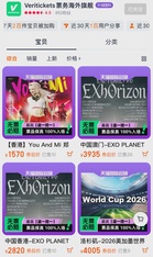 Veritickets pioneers international live event ticketing on Tmall Global ahead of 618 shopping festival