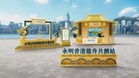 Sun Life Partners with the Hong Kong Tourism Board to Take Dragon Boat Celebrations to New Heights as Title Sponsor of the “Sun Life Hong Kong International Dragon Boat Festival” and “Sun Life Hong Kong International Dragon Boat Races”