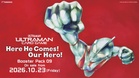 Booster Pack 09 “Here He Comes! Our Hero!” & Starter Deck 04 “Ultraman & Ultraman Cosmos” to be released on Friday, October 23! The Showa Ultraman series makes its first appearance!
