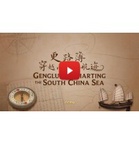 CGTN: Navigating the South China Sea Before GPS