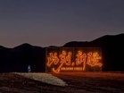 Global Influencers Embark on a "Mystery Box" Journey in Tacheng, Xinjiang, China