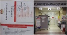 “Unintentional mistake” – Health Dept Apologises & Clarifies Chinese-Language Dengue Card at KL Govt Clinic