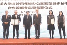 Sabah-Dalian pact anchors maritime and blue economy