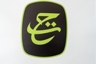 Former Tabung Haji COO to be charged in Shah Alam Sessions Court tomorrow