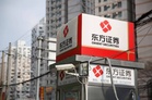 Orient Securities to become major China broker with acquisition of local rival