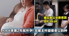来帮佣第二年就突然怀孕!女雇主怀疑老公和Kakak有一腿!