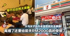 离婚了还要给前夫RM2000真的受够了!大马女子包办全场带前夫去泰国!软烂男零付出还抢大床睡!