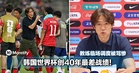 韩国世界杯创40年最差战绩！教练临场调度被骂惨，辞职仍止不住球迷怒火...