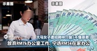 放弃RM7k办公室工作，宁选RM5k在家办公！大马女子遭招聘仲介酸「不懂感恩」！