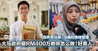 政府砸 RM400 万！推「男性绅士」计划，培养责任感、沟通和情绪管理！！