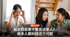 薪水到底要不要告诉家人？很多人都纠结这个问题