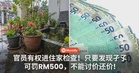 官员有权进住家检查！只要发现孑孓可罚RM500，不能讨价还价！