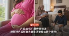 产后40天只是传统说法！穆斯林产后恢复夫妻生活要看这两个条件！