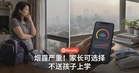 大马家长注意!烟霾严重可选择不送孩子上学,只需通知校方