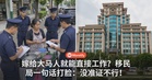 嫁给大马人就能直接工作？移民局一句话打脸：没准证不行！