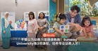 不要以为幼教只是随便教教!Sunway University推3项课程,培养专业幼教人才!