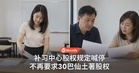 补习中心30%土著股权规定喊停，教育部称不再要求私教机构公司符合持股条件