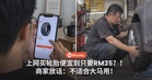 上网买轮胎便宜到只要RM35?!商家放话:不适合大马用!