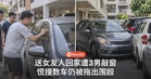 送女友人回组屋遭3男敲窗,慌撞数车逃离后仍被拖出围殴