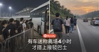 有车迷称离场4小时才搭上巴士,雪邦赛道着手改善接驳