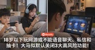 18岁以下玩网游或不能语音聊天、私信和抽卡！大马拟默认关闭3大高风险功能！