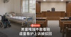 残障男童在法庭上唯独不敢看前看护，虐童上诉结果出炉！