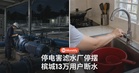 TNB突然停电，槟城13万用户断水！为什么水不能跟电一起马上回来？