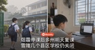 烟霾停课后，多州学校明天复课！雪隆仍有几个县区继续关闭