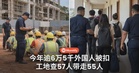 移民局今年扣留逾6万5千外国人!吉兰丹工地查57人带走55人