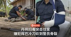 丹州扫毒突击住家，嫌犯挥巴冷刀砍到警员手骨裂！