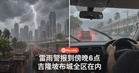 下班路上留意天空！10州2直辖区雷雨警报持续至傍晚6点，吉隆坡和布城全区在内