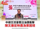 中總交流會關注油價衝擊陳文廉反映農漁業困境