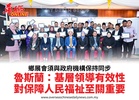 鄉展會須與政府機構保持同步魯斯蘭:基層領導有效性對保障人民福祉至關重要