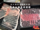 肉片薄到透底引熱議 日本火鍋名店道歉