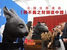 法國全票通過！「將不義之財歸還中國」