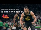 柯瑞35分率隊逆轉快艇 勇士保有季後賽機會