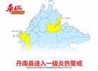 丹南县进入一级炎热警戒