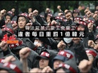 韓法院禁三星工會罷工 違者每日重罰1億韓元