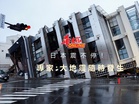 日本震不停!專家:大地震隨時發生