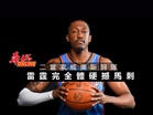 二當家威廉斯歸隊 雷霆完全體硬撼馬刺
