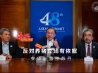 反对养猪立场有依据 安华挺雪州苏丹