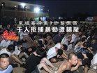 柬埔寨掃蕩3詐騙園區 千人拒捕暴動遭鎮壓
