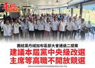 團結黨丹絨加布區部大會通過二提案建議本屆黨中央級改選主席等高職不開放競選