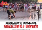 羅蘭斯籲政府供應小海龜辦放生活動吸引遊客觀賞