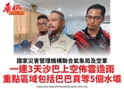 國家災害管理機構聯合氣象局及空軍一連3天沙巴上空佈雲造雨重點區域包括巴巴貢等5個水壩