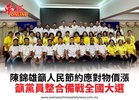 沙巴元老田徑賽圓滿落幕768國內外選手展風采尼占:展現體育無國界精神