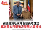 州議員莫哈末拜會首長哈芝芝感謝關心邦基地方發展人民福祉