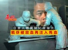 戰俘被放血再注入馬血 日軍人體實驗紀錄曝光