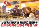 沙巴五年油氣服務及設備產業藍圖籌備中 放眼本地業者份額今年增至六成