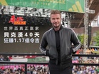 世界盃真正贏家　貝克漢40天狂賺1.17億